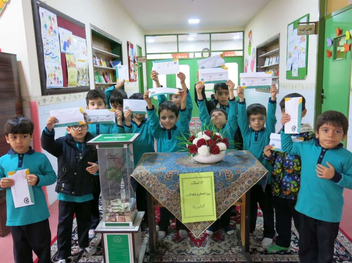 جشن نیکوکاری