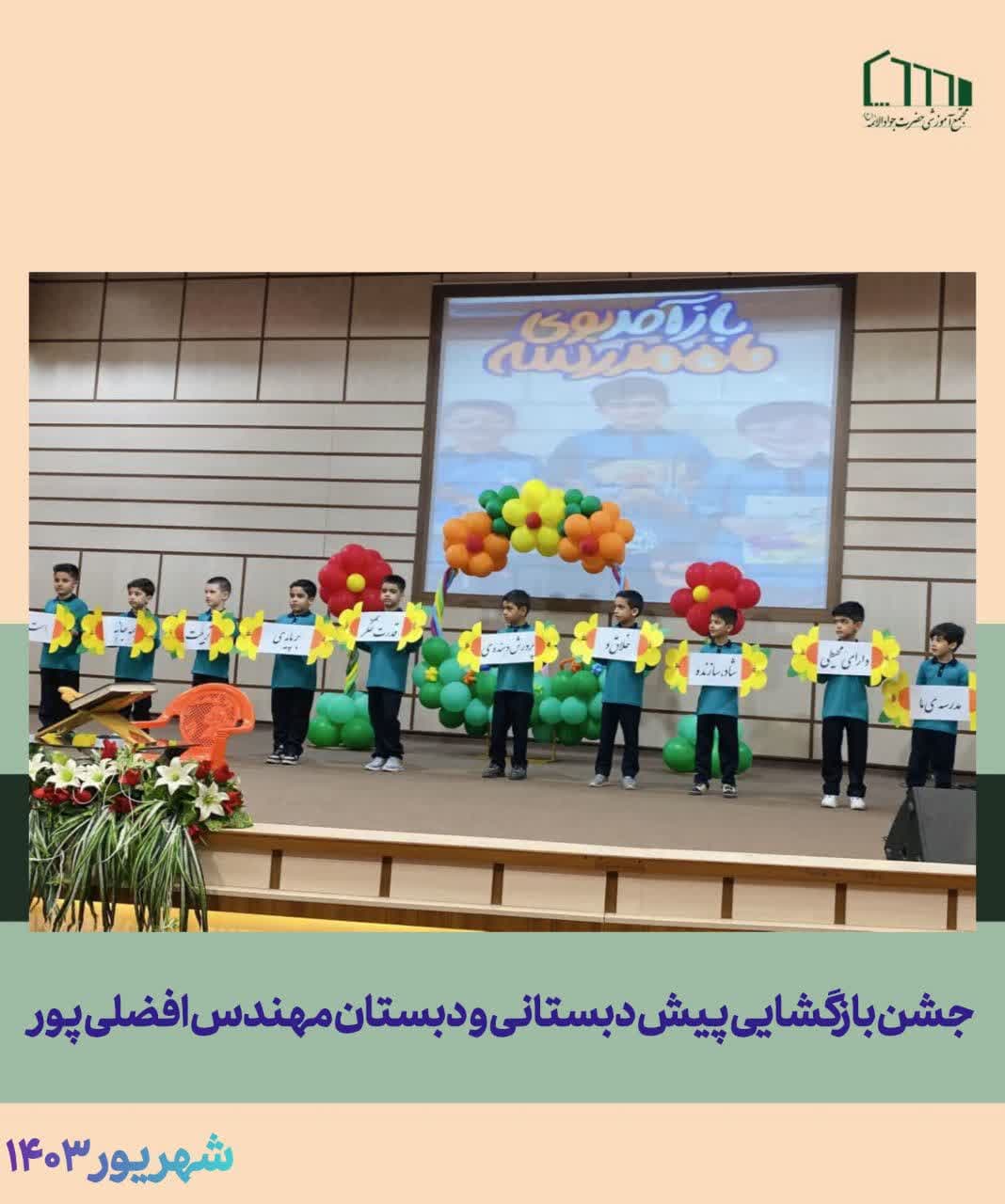 جشن شکوفه ها و غنچه ها