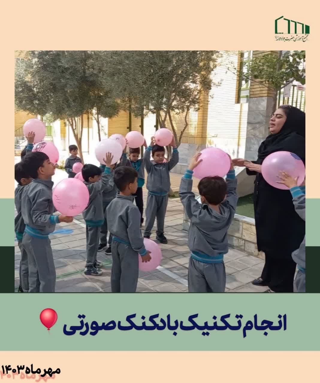 بادکنک صورتی آرامش بخش