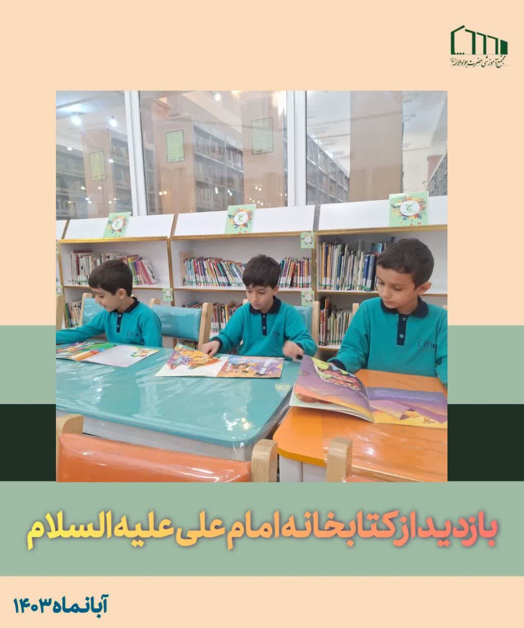 هفته ی کتاب و کتابخوانی