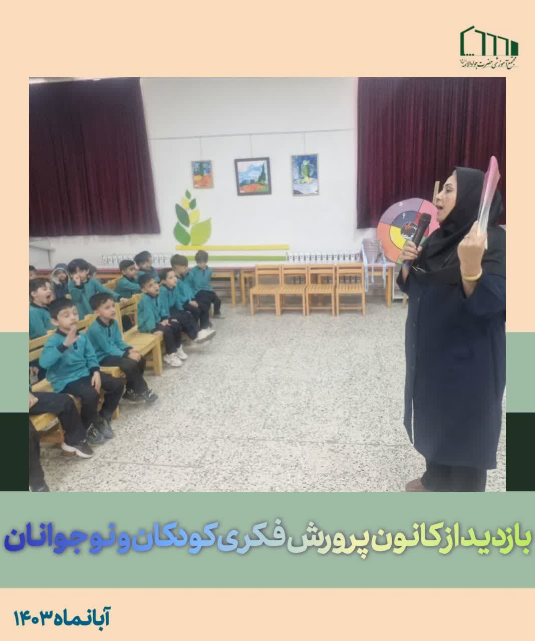 بازدید از کانون پرورش فکری