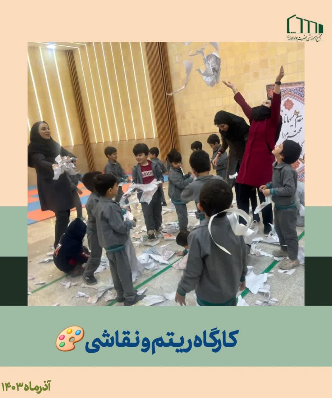 کارگاه ریتم و نقاشی