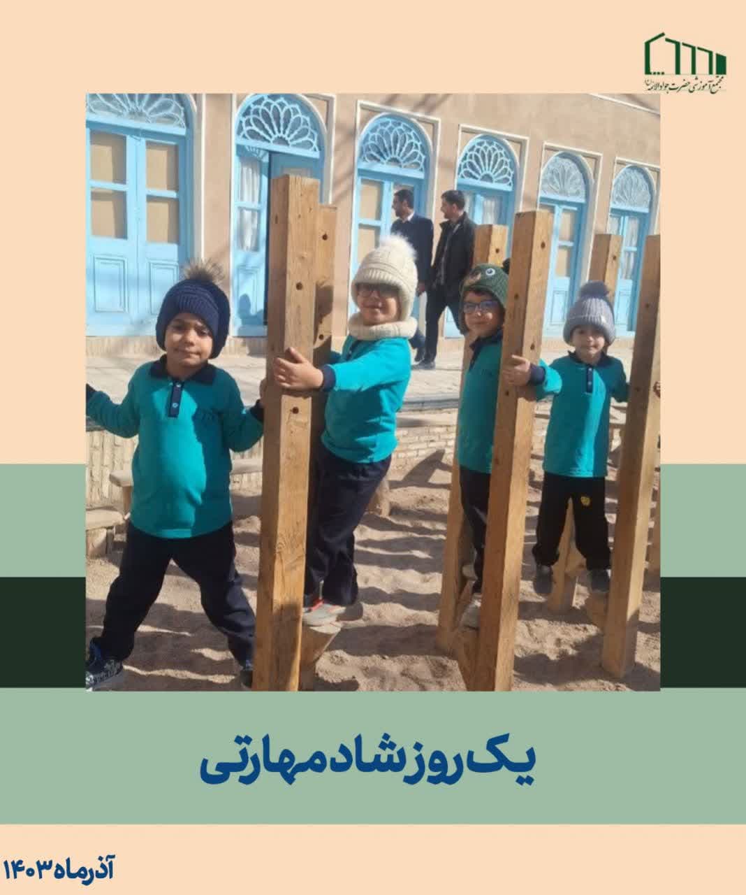 یک روز شاد مهارتی