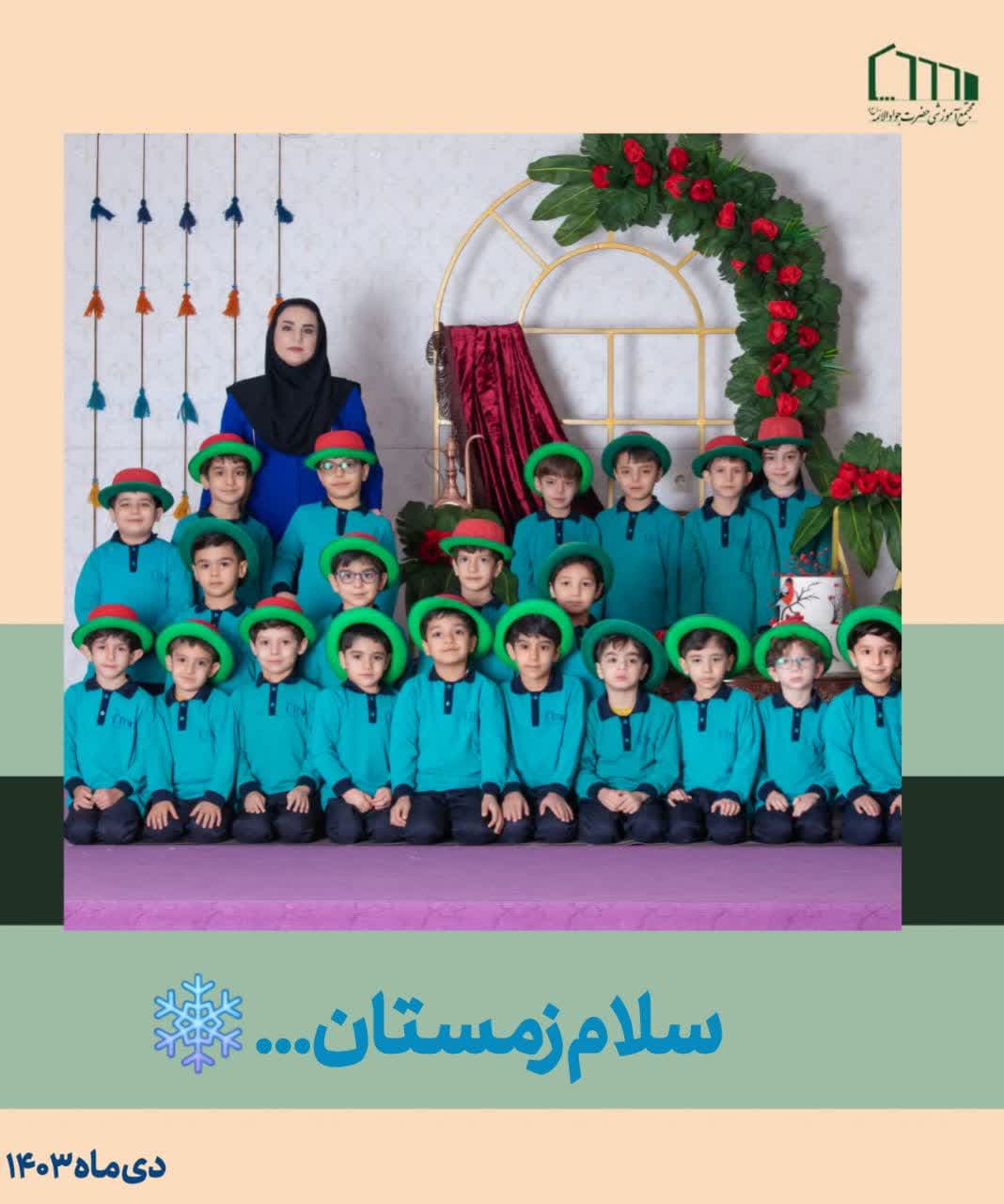 جشن سلام زمستان