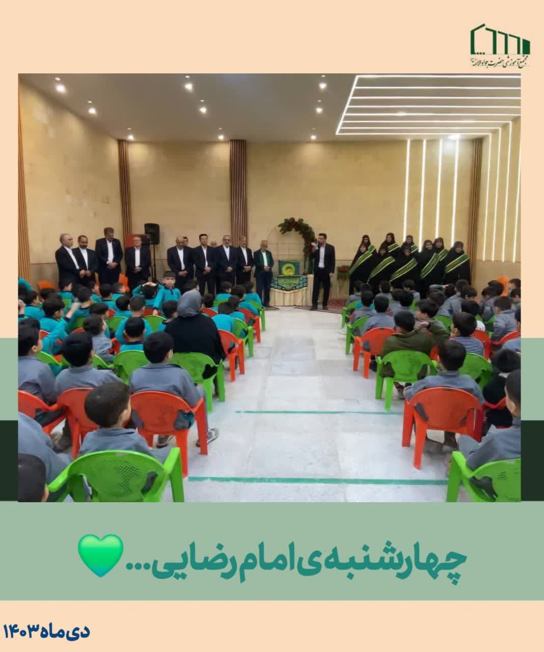 چهارشنبه ی امام رضایی