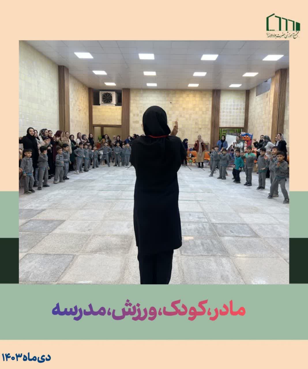 مادر و کودک