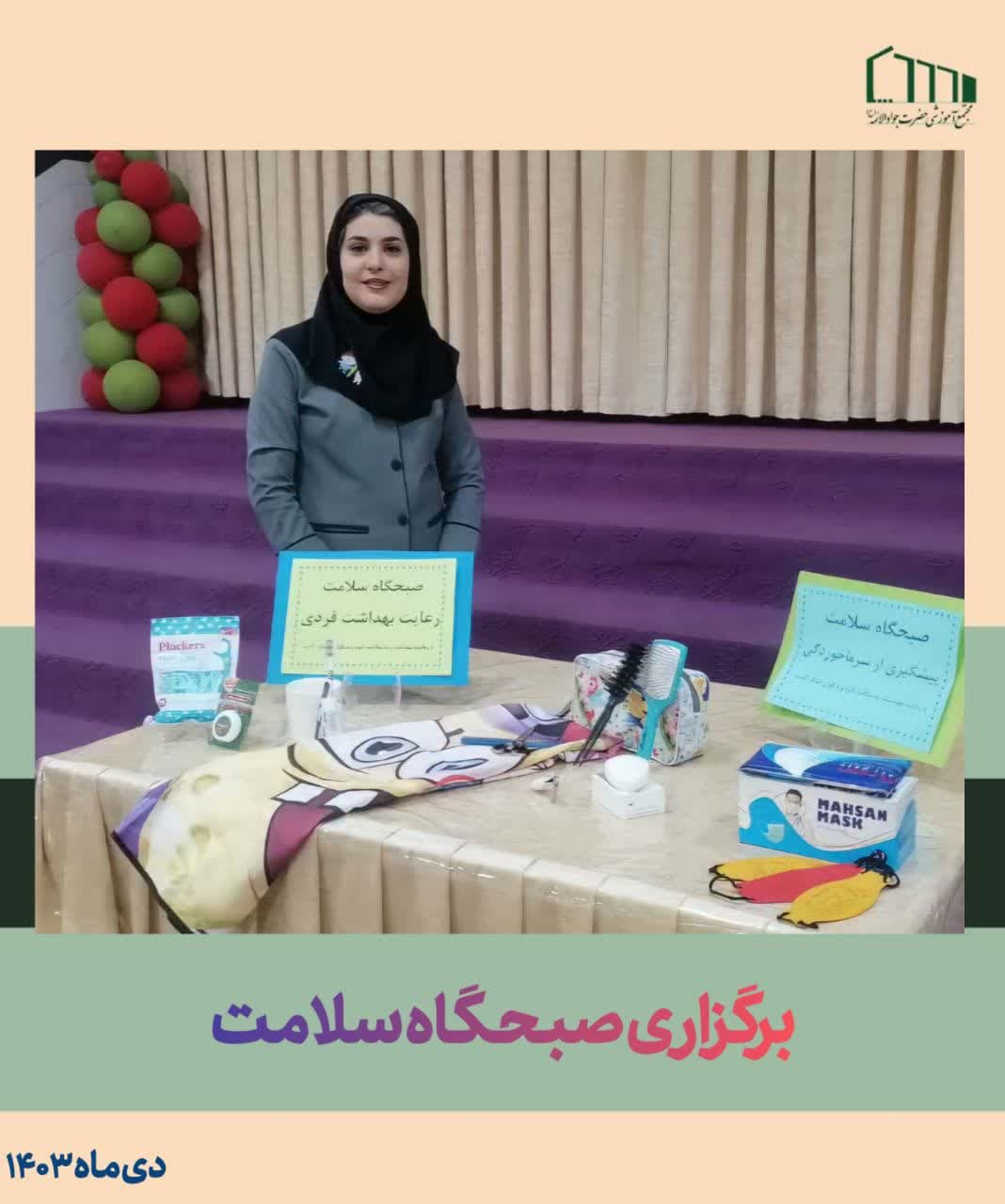 آشنایی با آنفولانزا