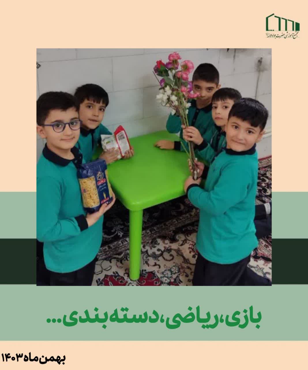 بازی و ریاضی