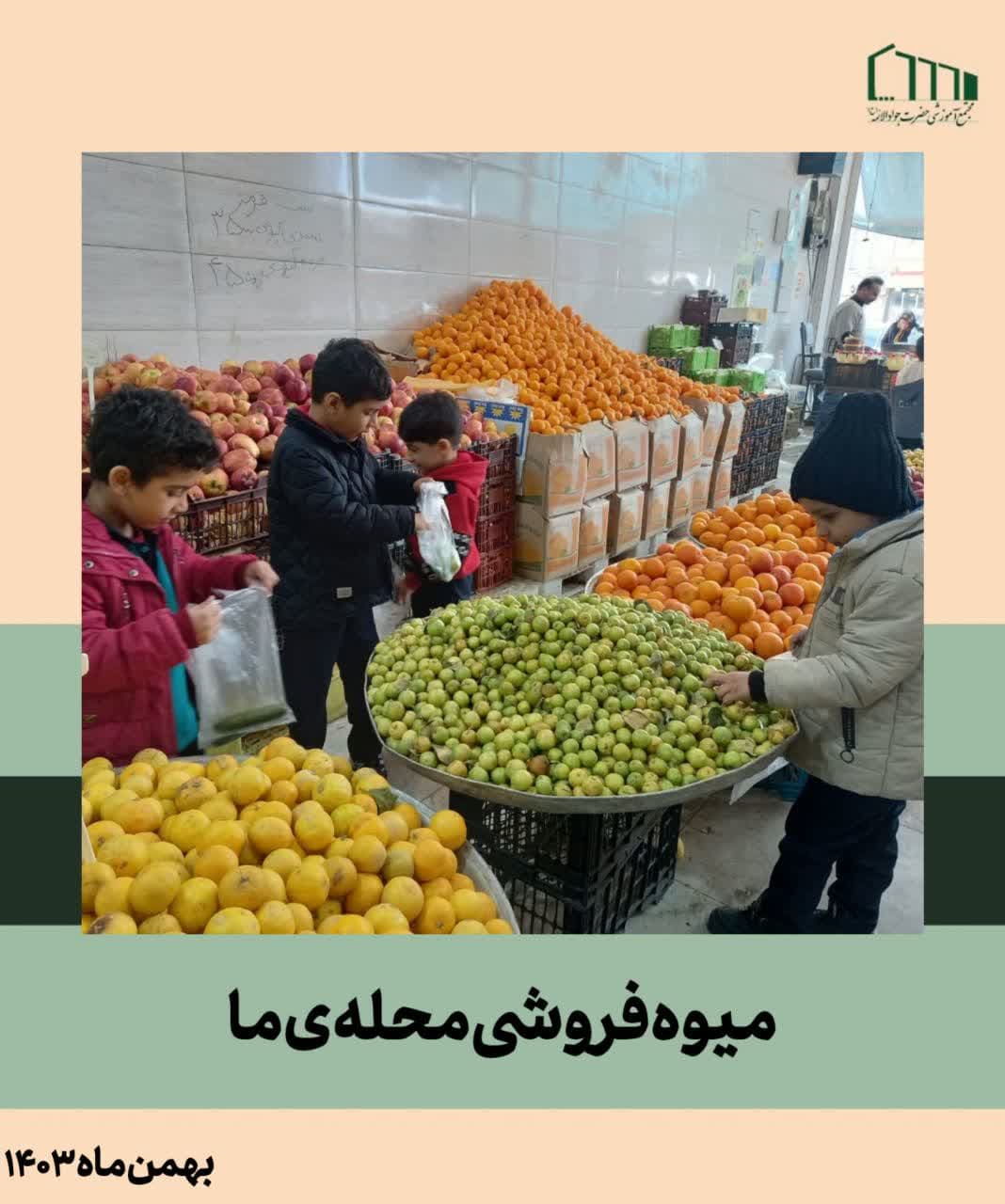 آشنایی با محله