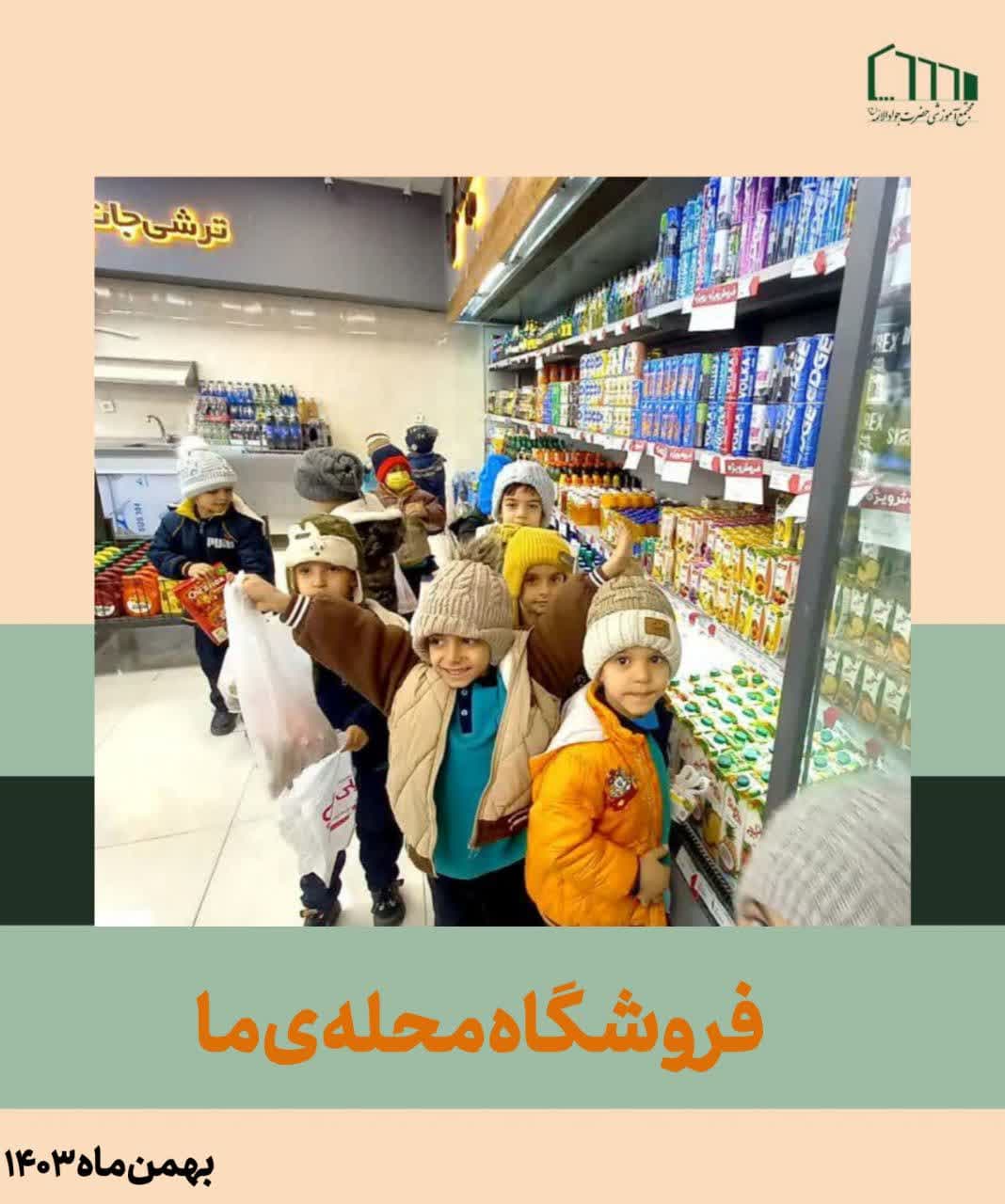 فروشگاه محله ی ما