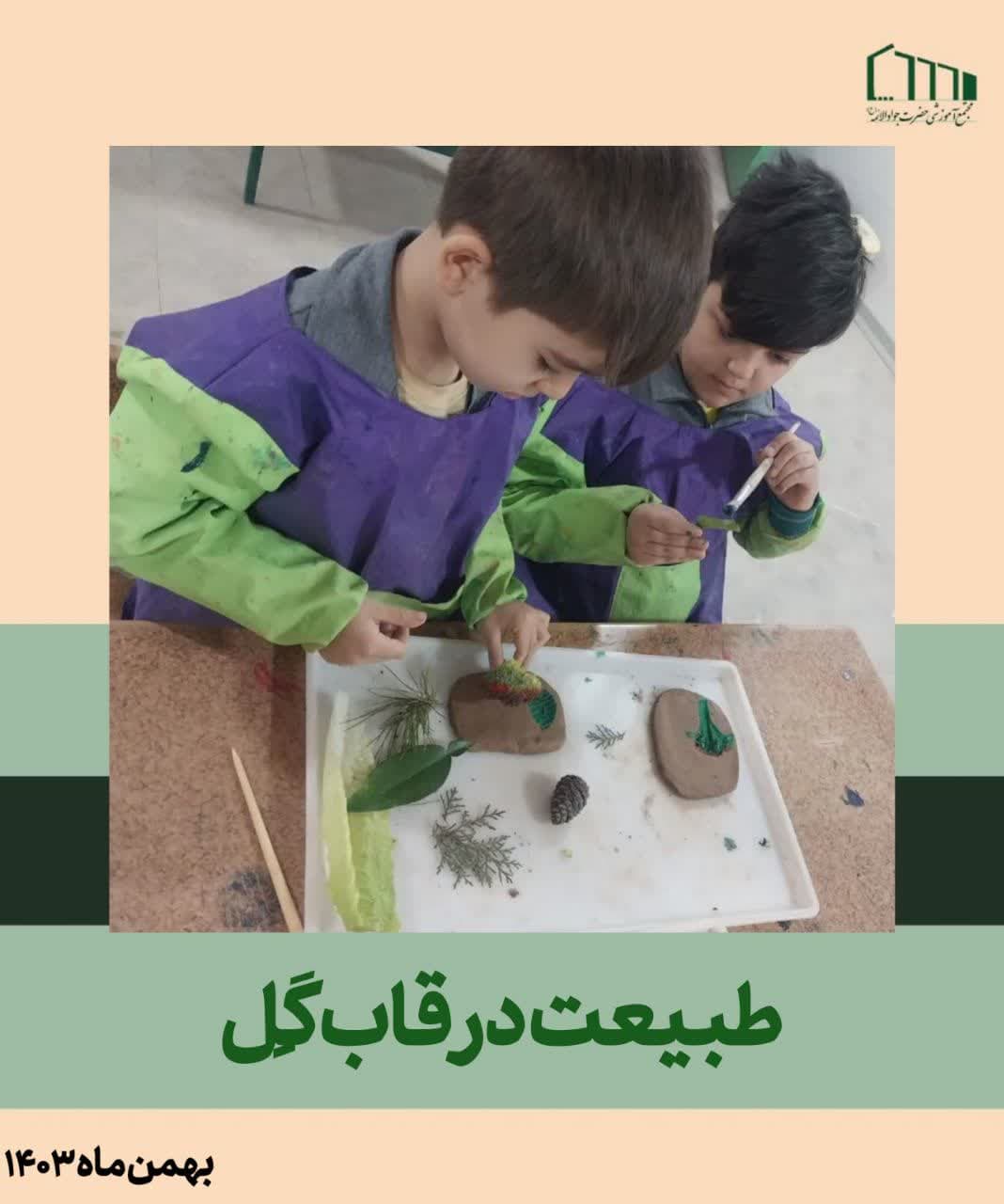 طبیعت در قاب گلی سفال