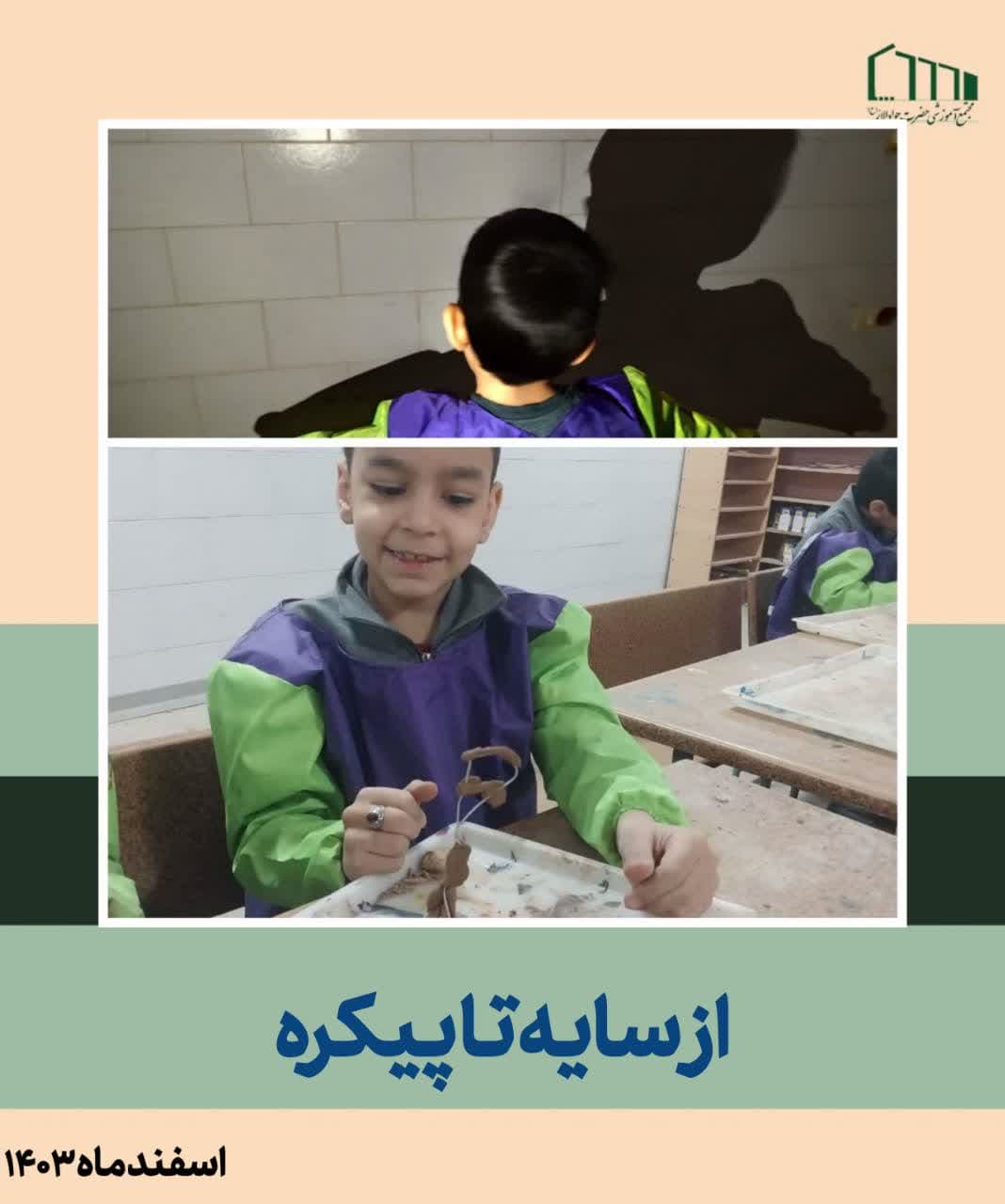 از سایه تا پیکره