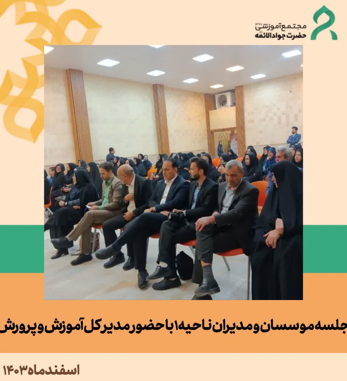 میزبانی از مدیران و موسسان