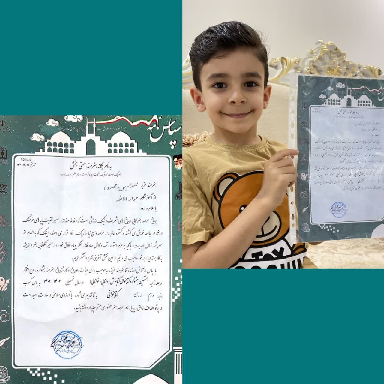 افتخار آفرینی