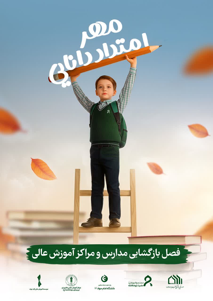 مهر، امتداد دانایی