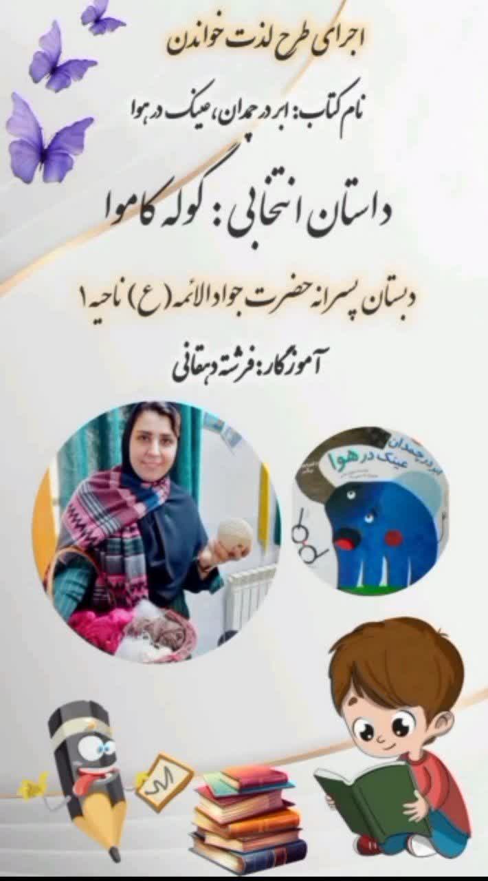 گوله کاموا