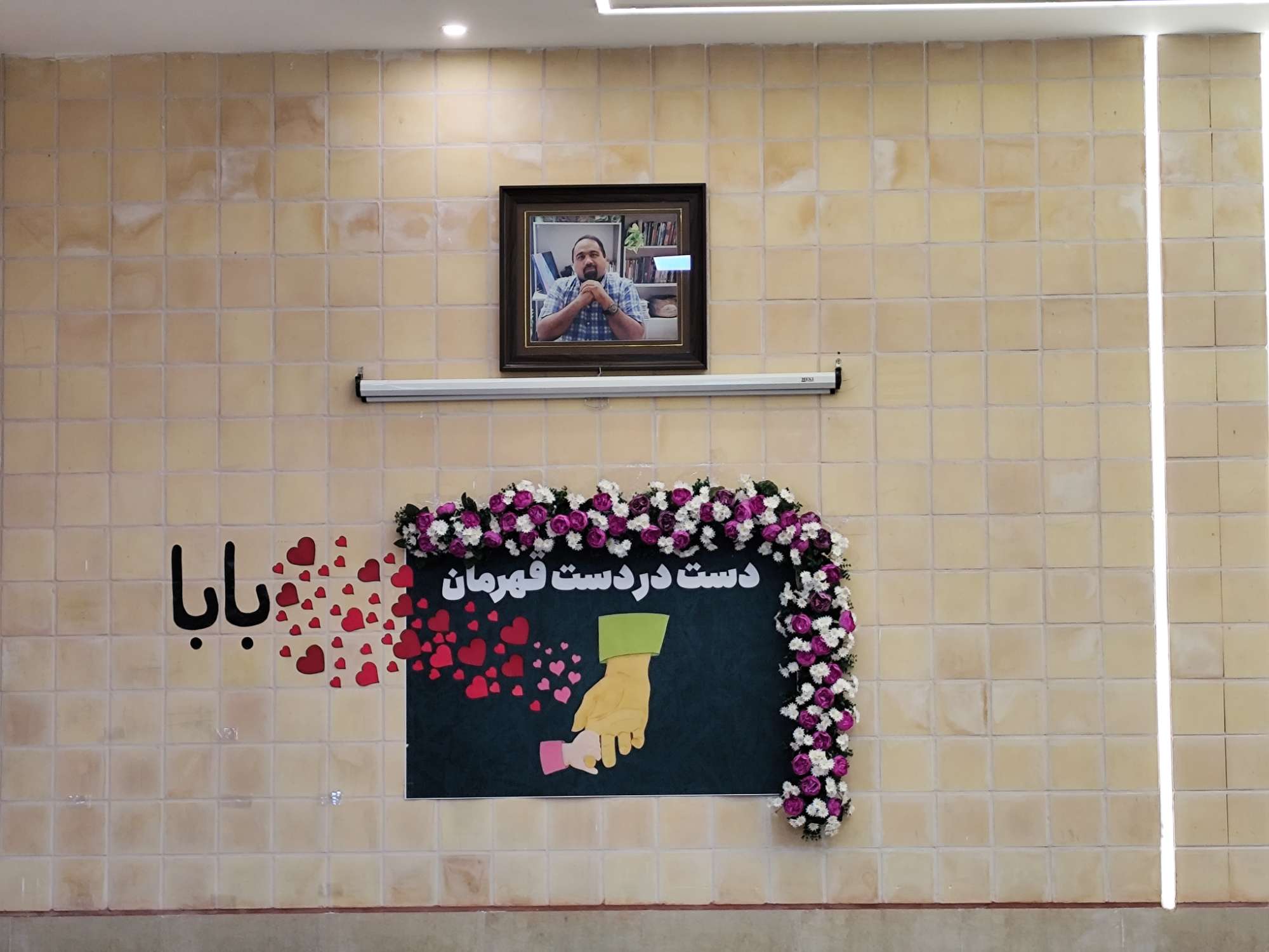 دست در دست قهرمان