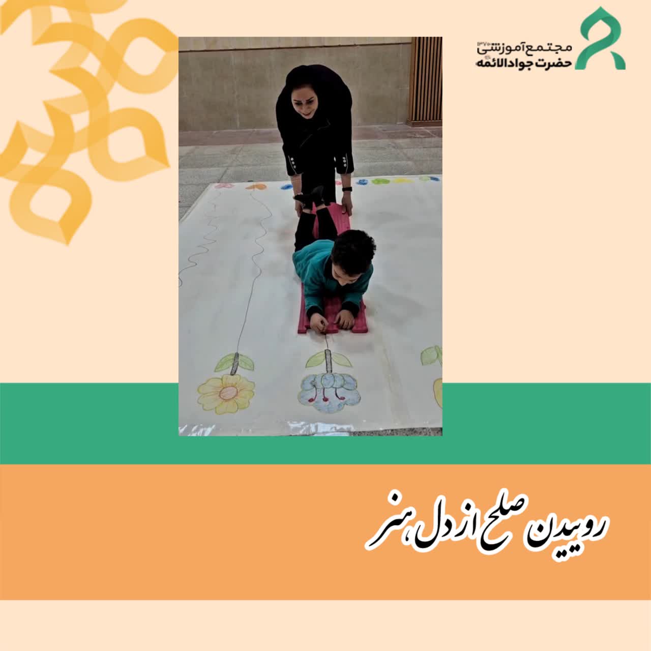 روییدن صلح