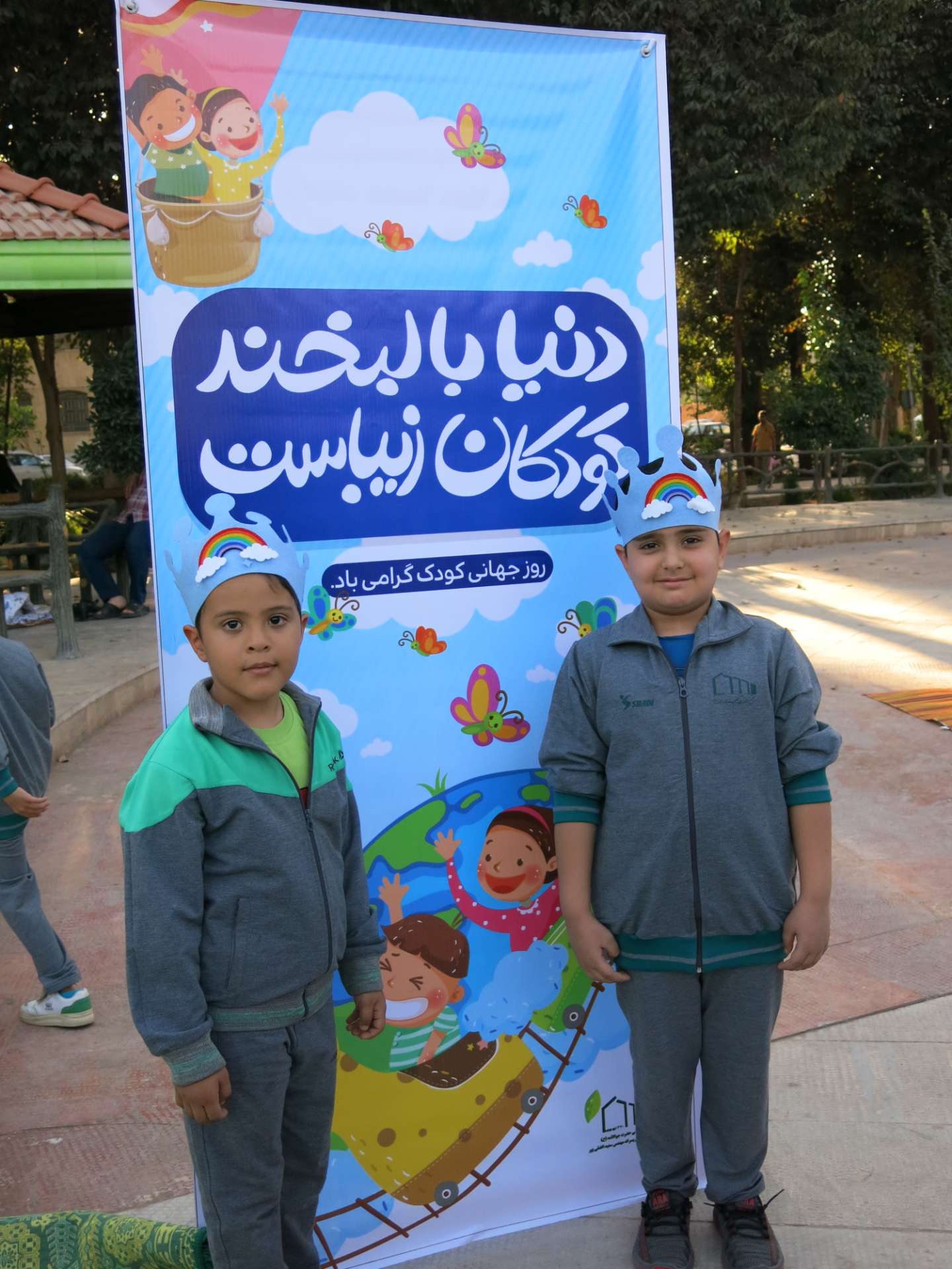 روز جهانی کودک