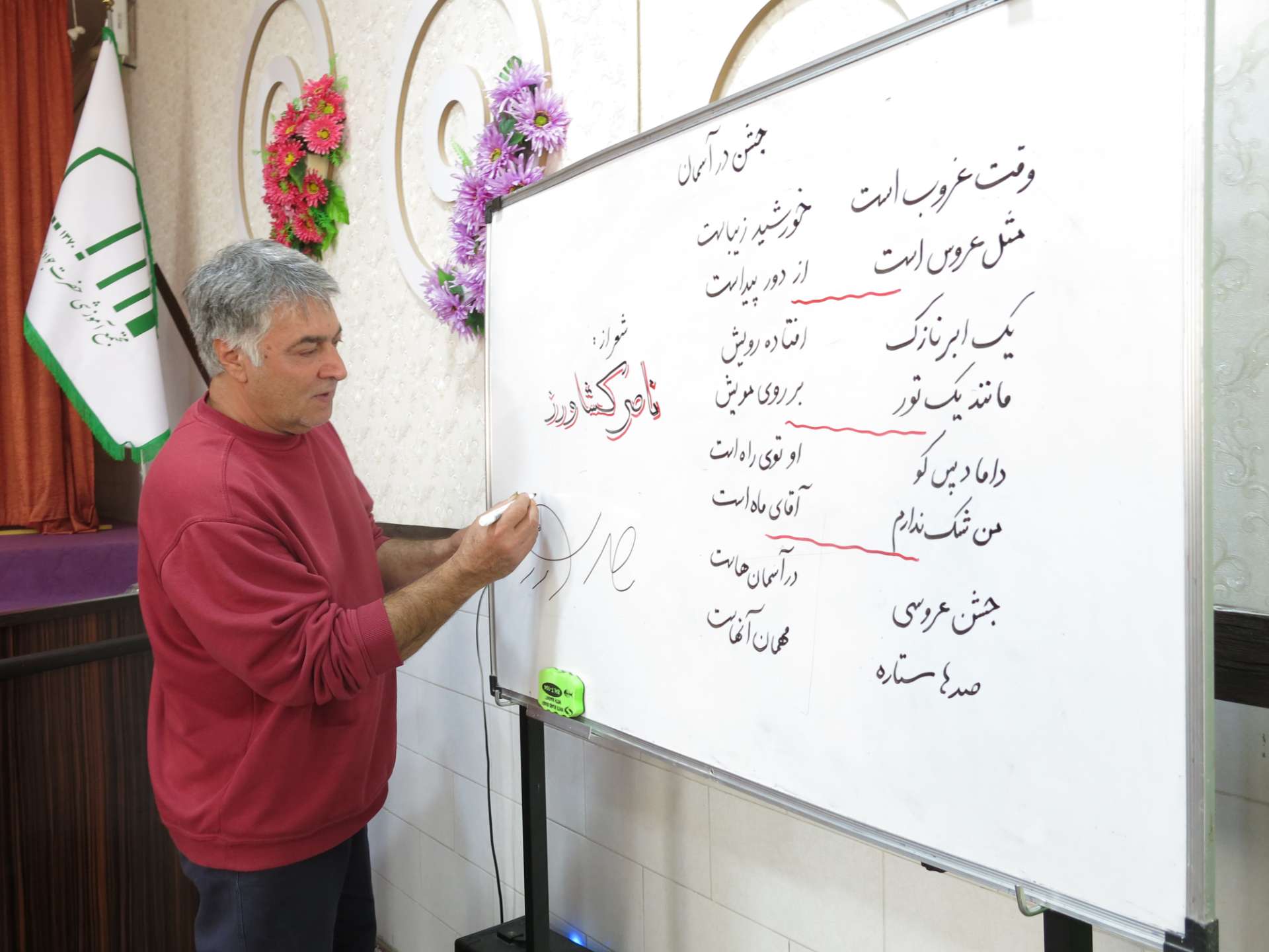 حضور شاعر بزرگ جناب آقای کشاورز در مدرسه