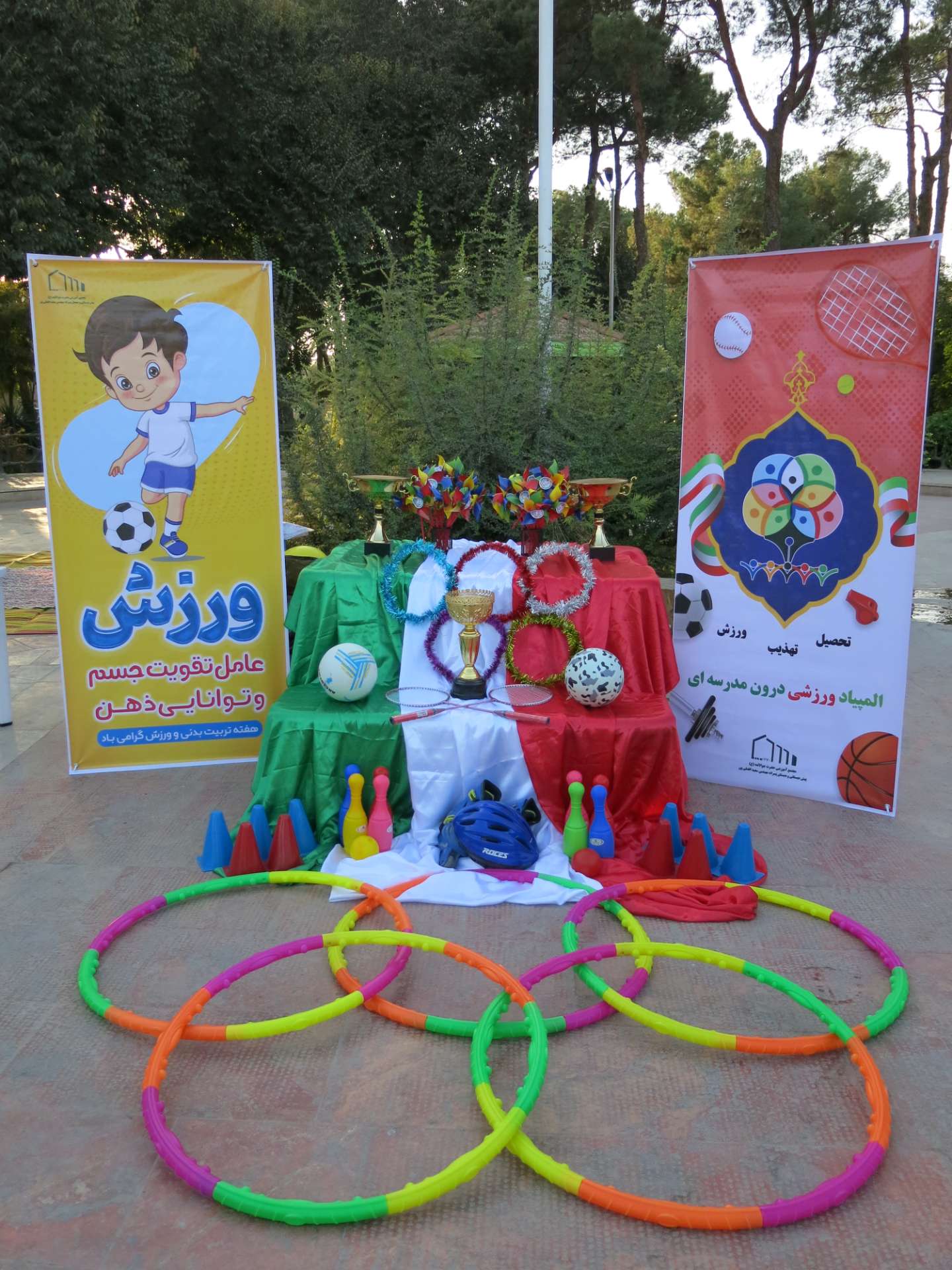 هفته تربیت بدنی و ورزش