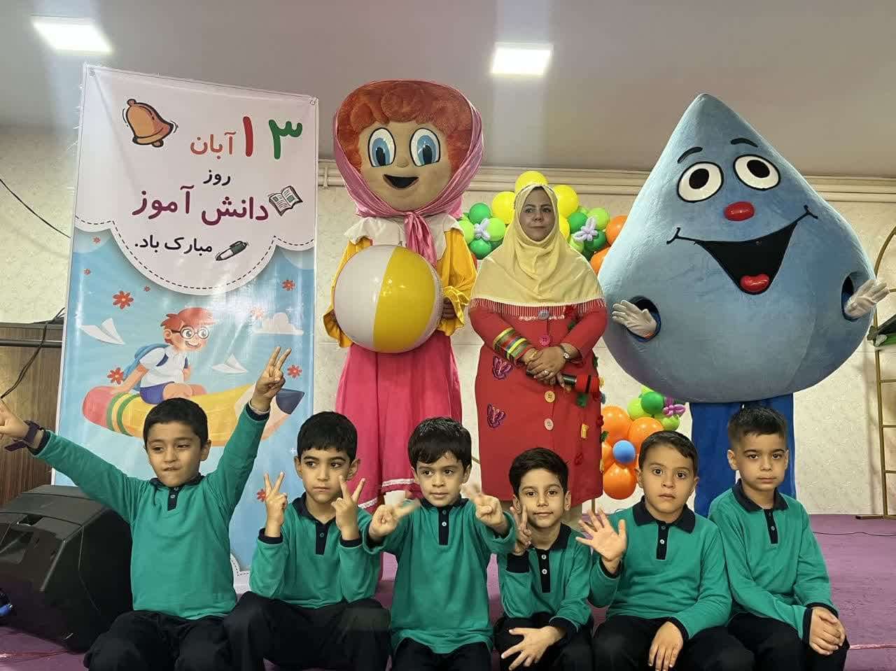 گرامیداشت روز دانش آموز