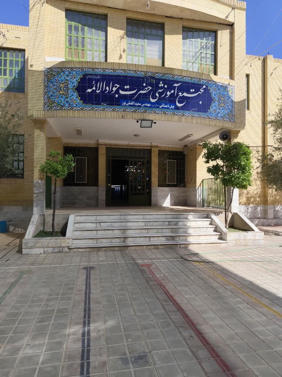 نمایی از مدرسه