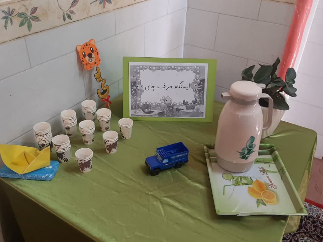 بازی بازی با حرف ی